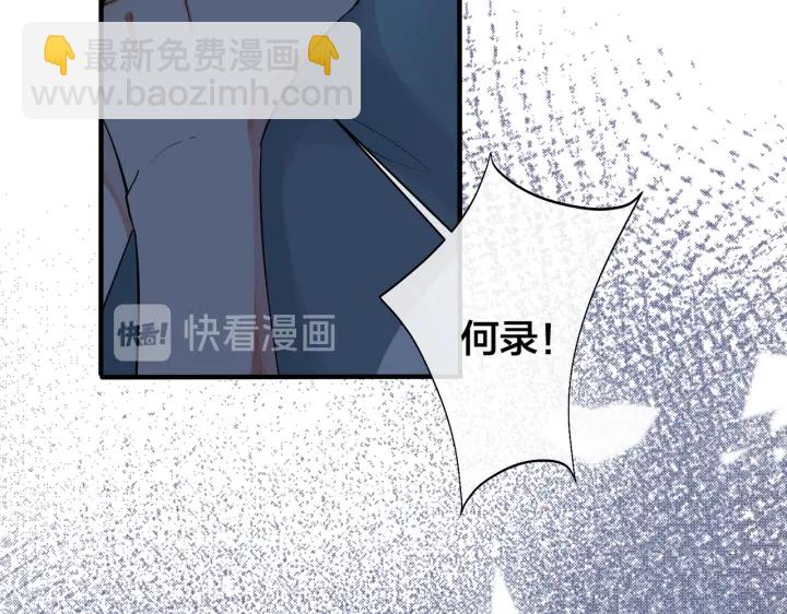 馴養 - 第74話 是你自找的！(1/2) - 8