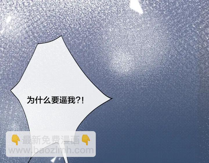 馴養 - 第74話 是你自找的！(1/2) - 1