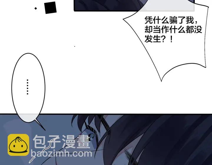 馴養 - 第74話 是你自找的！(1/2) - 6