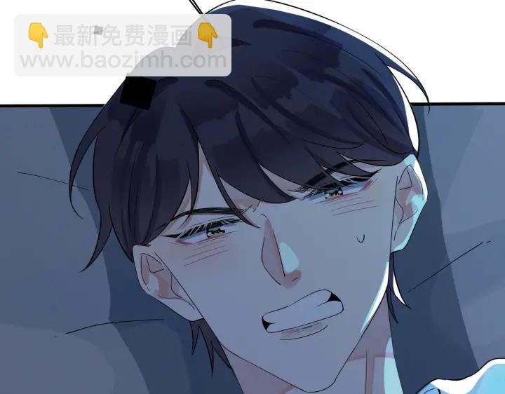 馴養 - 第74話 是你自找的！(1/2) - 4