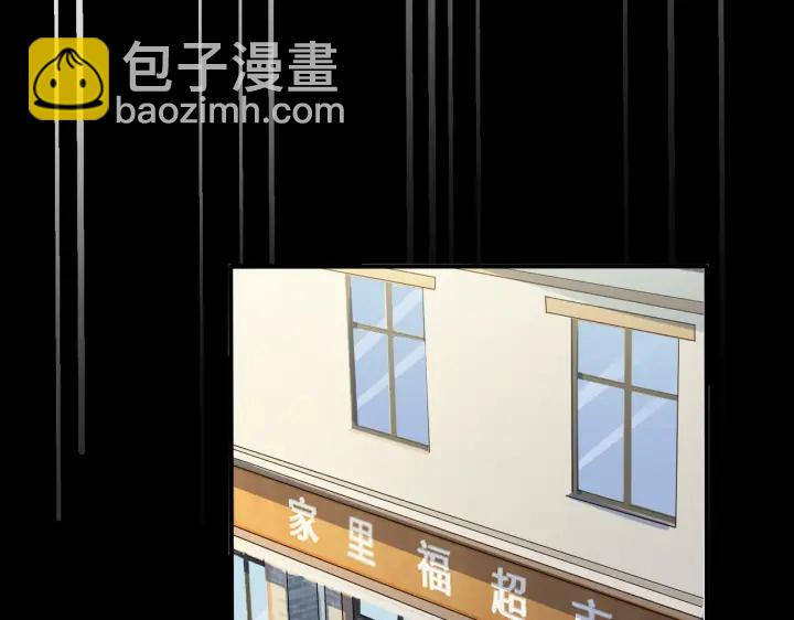 馴養 - 第74話 是你自找的！(2/2) - 5