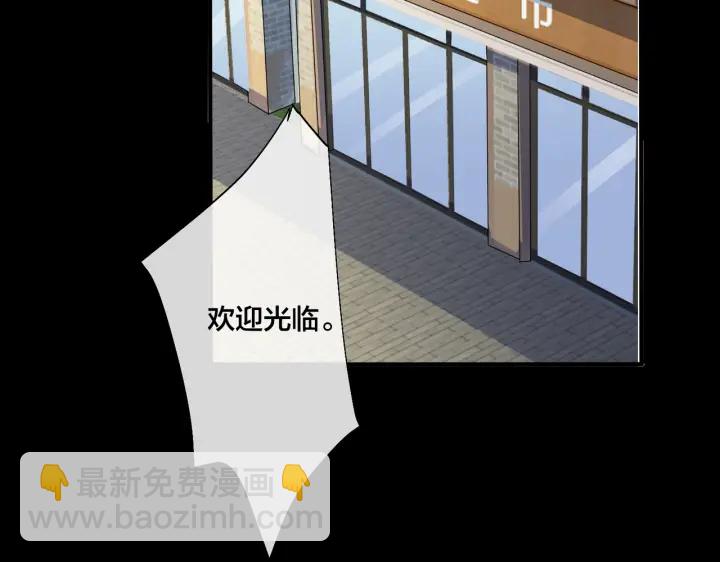 馴養 - 第74話 是你自找的！(2/2) - 6