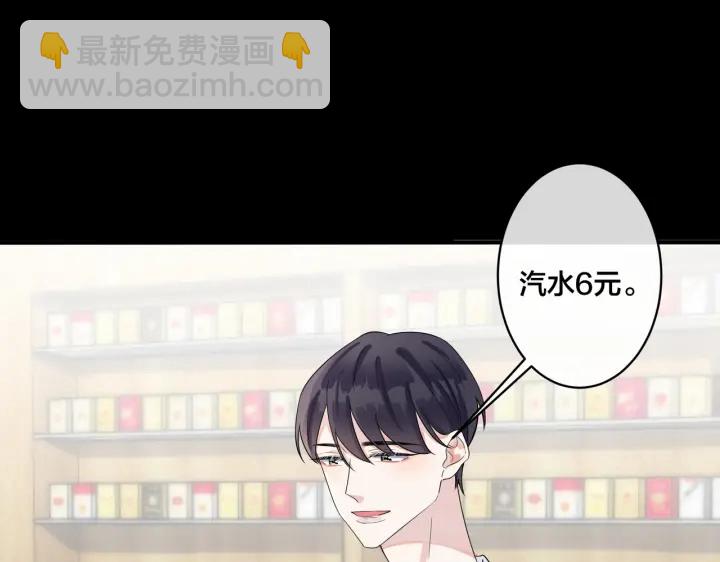 馴養 - 第74話 是你自找的！(2/2) - 1