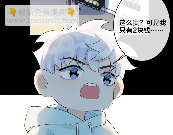 馴養 - 第74話 是你自找的！(2/2) - 4