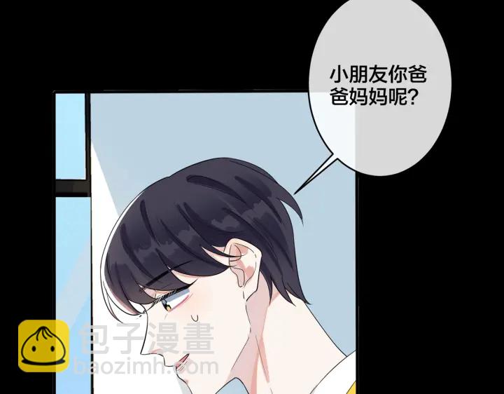 馴養 - 第74話 是你自找的！(2/2) - 6