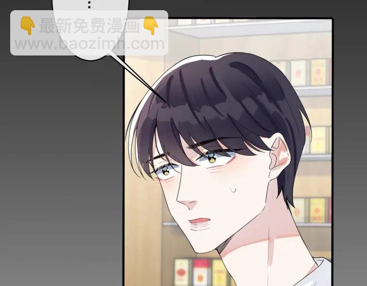 馴養 - 第74話 是你自找的！(2/2) - 1