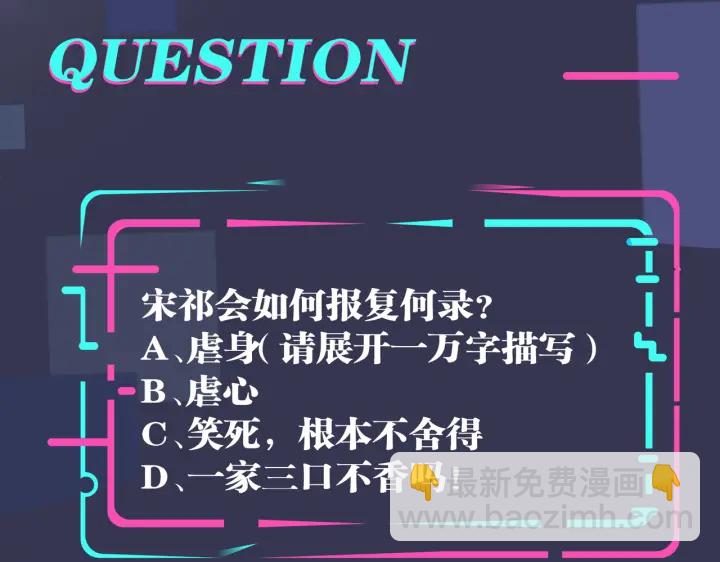 馴養 - 第74話 是你自找的！(2/2) - 5