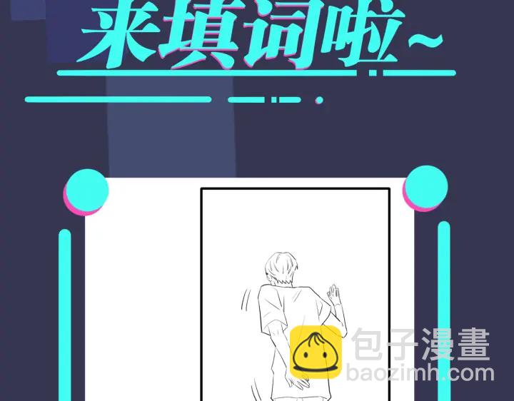 馴養 - 第74話 是你自找的！(2/2) - 1