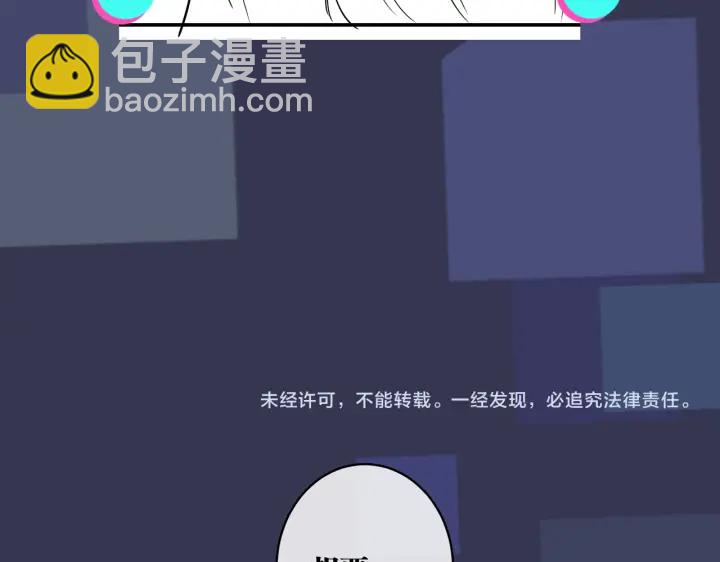 馴養 - 第74話 是你自找的！(2/2) - 5