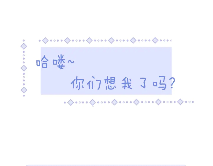 馴養 - 第7話 休想逃 - 1