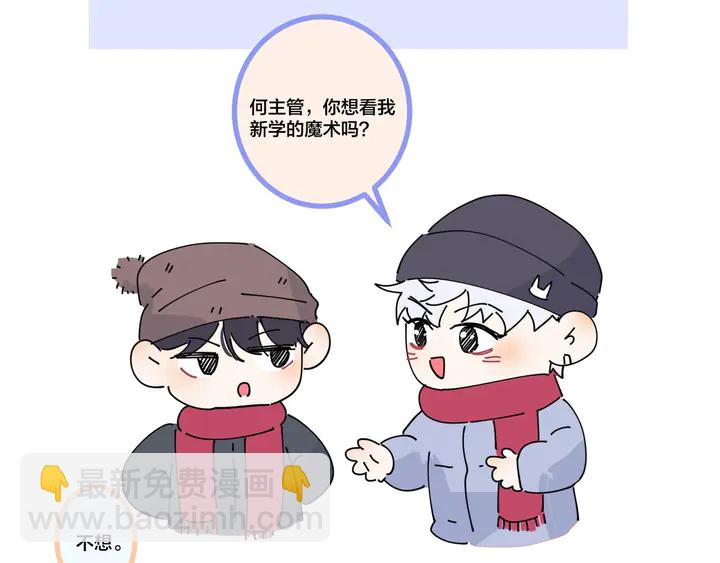 馴養 - 第7話 休想逃 - 2