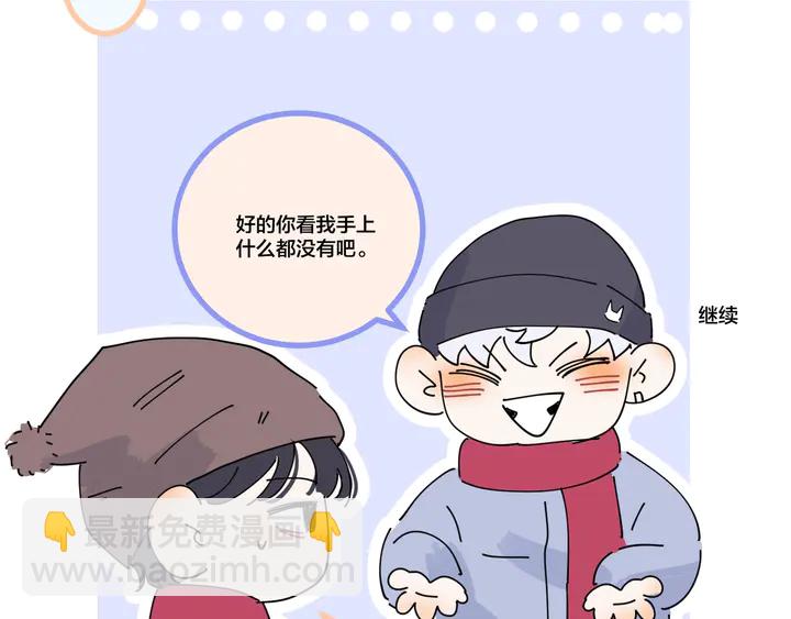 馴養 - 第7話 休想逃 - 1