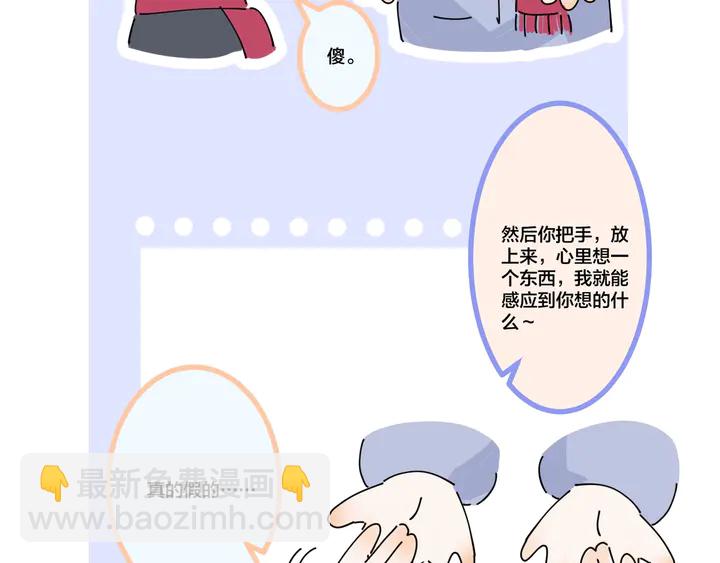 馴養 - 第7話 休想逃 - 2