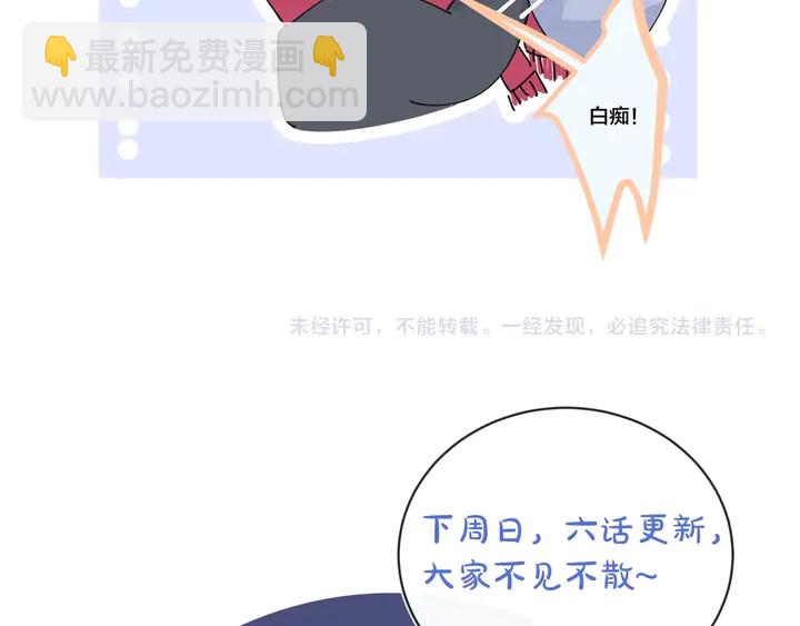 馴養 - 第7話 休想逃 - 1