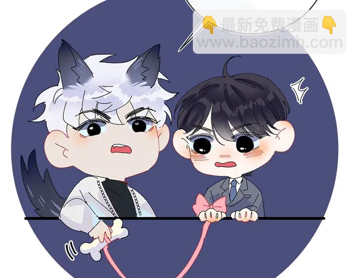 馴養 - 第7話 休想逃 - 2