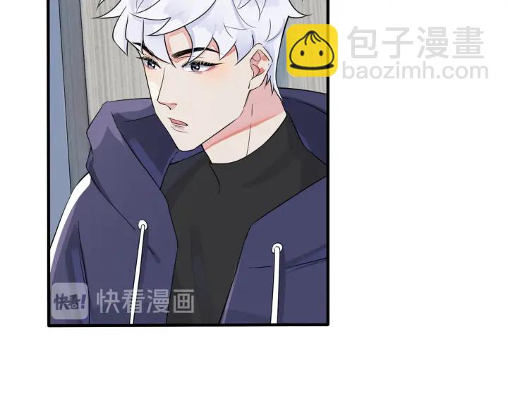 馴養 - 第76話 我男朋友(1/2) - 3