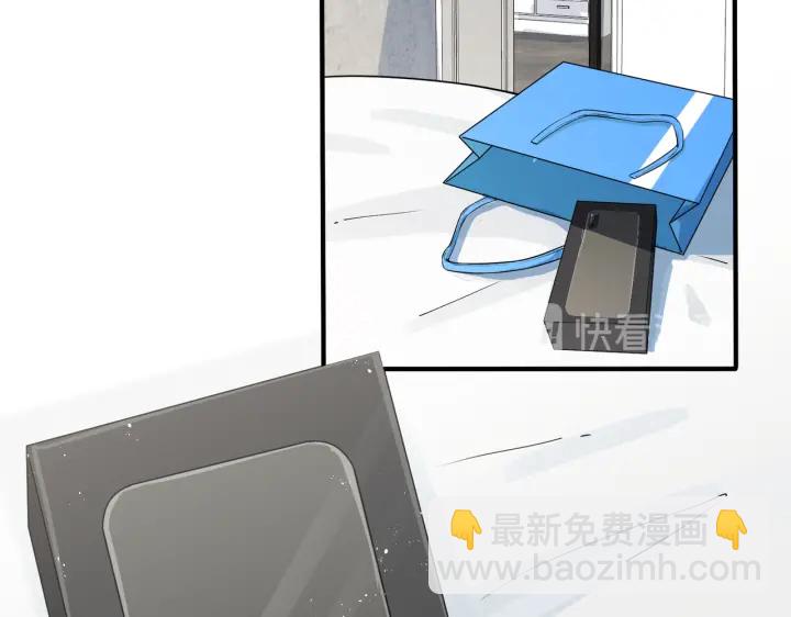 馴養 - 第76話 我男朋友(1/2) - 4