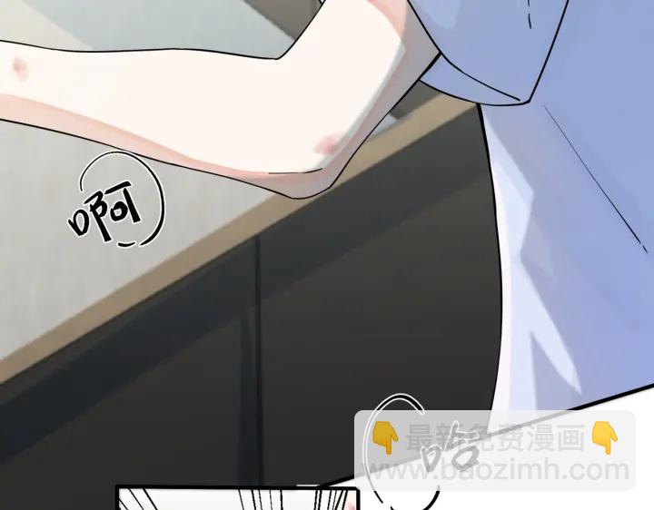 馴養 - 第76話 我男朋友(1/2) - 5