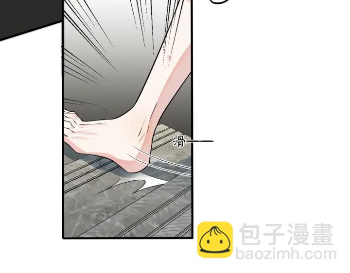 馴養 - 第76話 我男朋友(1/2) - 6