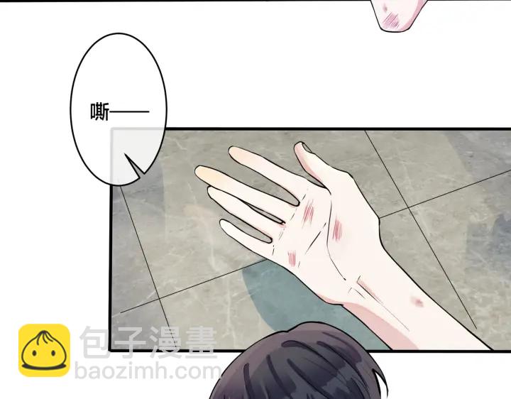 馴養 - 第76話 我男朋友(1/2) - 1