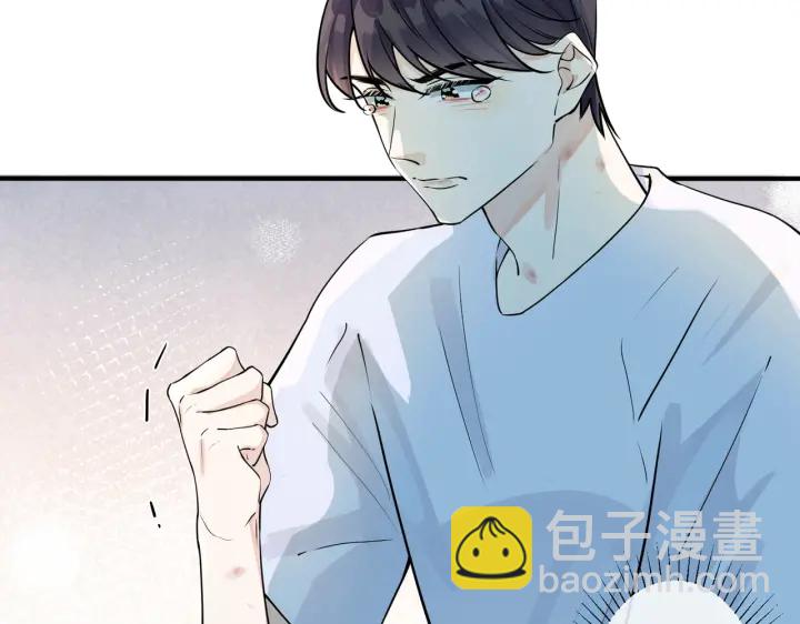 馴養 - 第76話 我男朋友(1/2) - 2