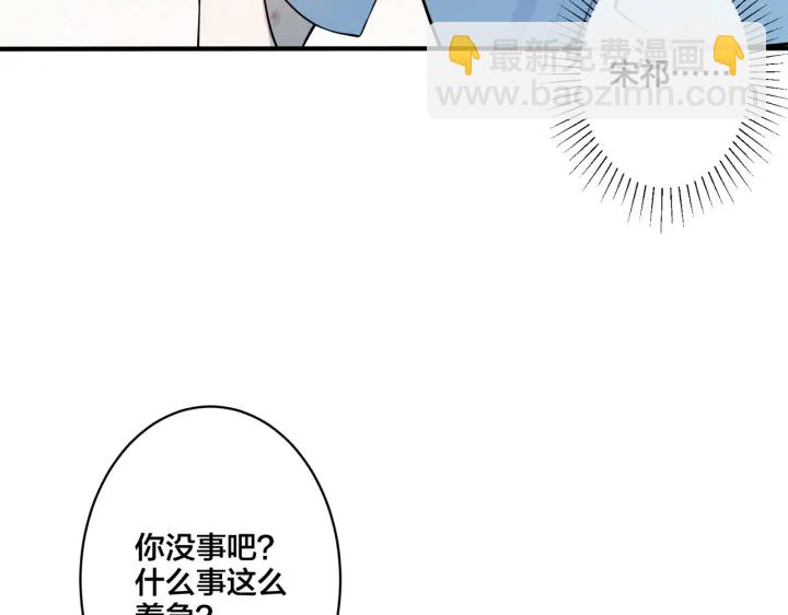 馴養 - 第76話 我男朋友(1/2) - 3