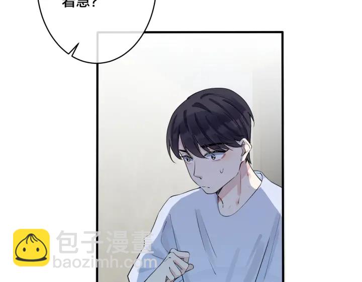 馴養 - 第76話 我男朋友(1/2) - 4