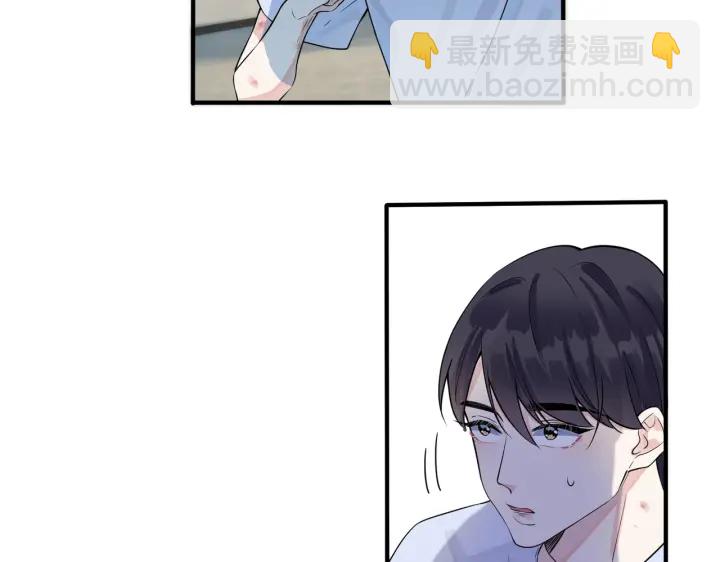 馴養 - 第76話 我男朋友(1/2) - 5