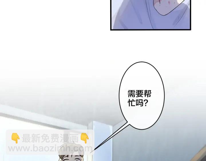 馴養 - 第76話 我男朋友(1/2) - 6