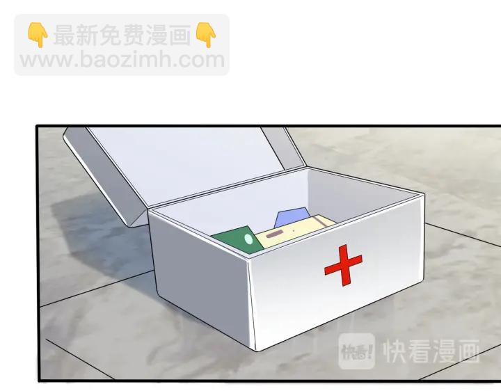 馴養 - 第76話 我男朋友(2/2) - 1