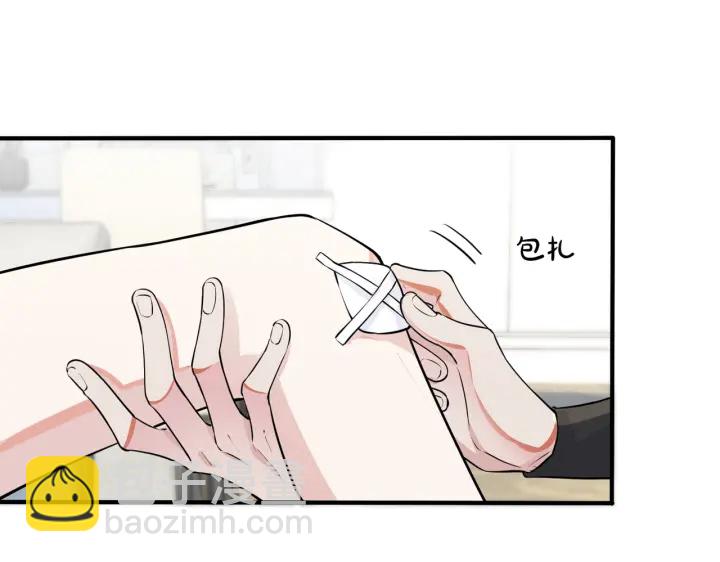 馴養 - 第76話 我男朋友(2/2) - 2