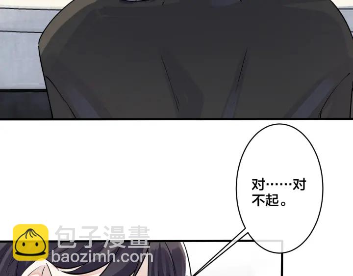 馴養 - 第76話 我男朋友(2/2) - 5