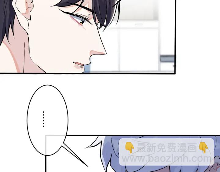 馴養 - 第76話 我男朋友(2/2) - 6