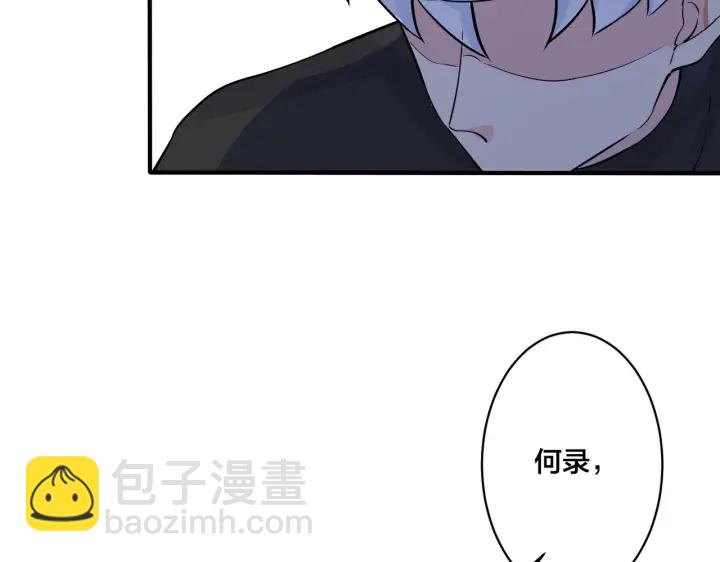 馴養 - 第76話 我男朋友(2/2) - 1