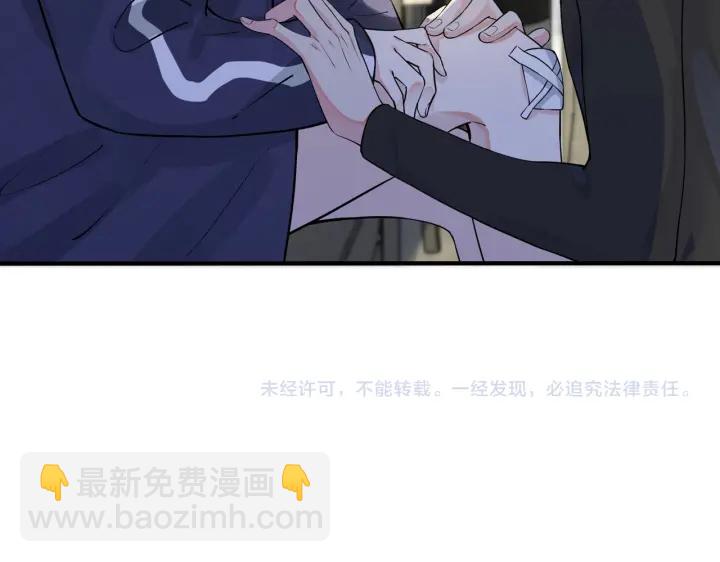 馴養 - 第76話 我男朋友(2/2) - 4