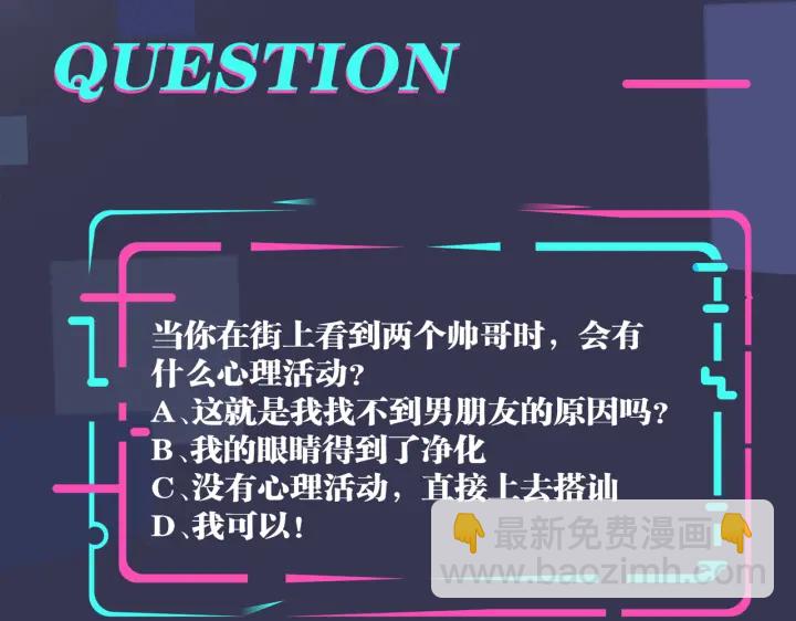 馴養 - 第76話 我男朋友(2/2) - 1