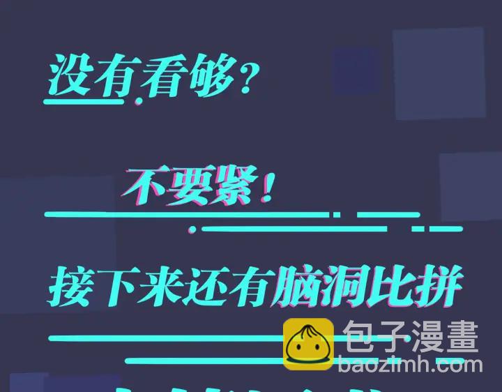 馴養 - 第76話 我男朋友(2/2) - 2