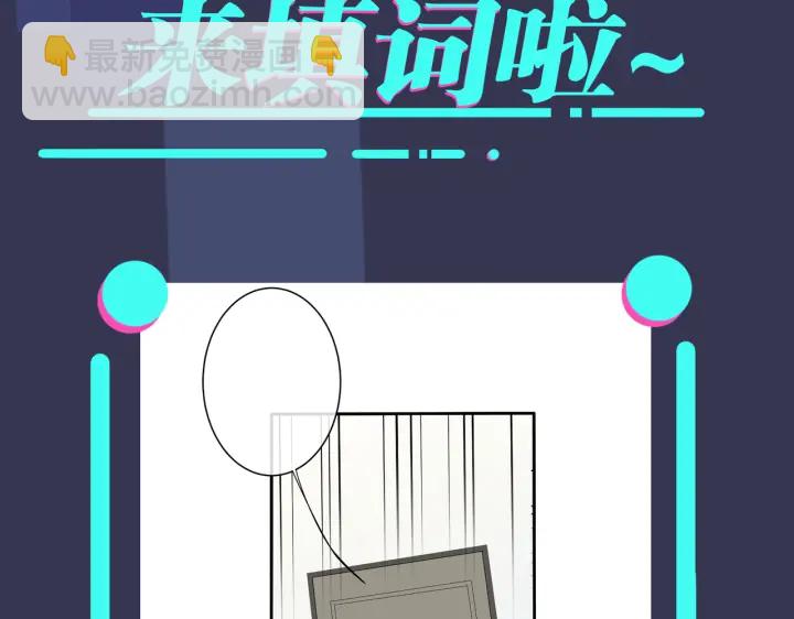 馴養 - 第76話 我男朋友(2/2) - 3