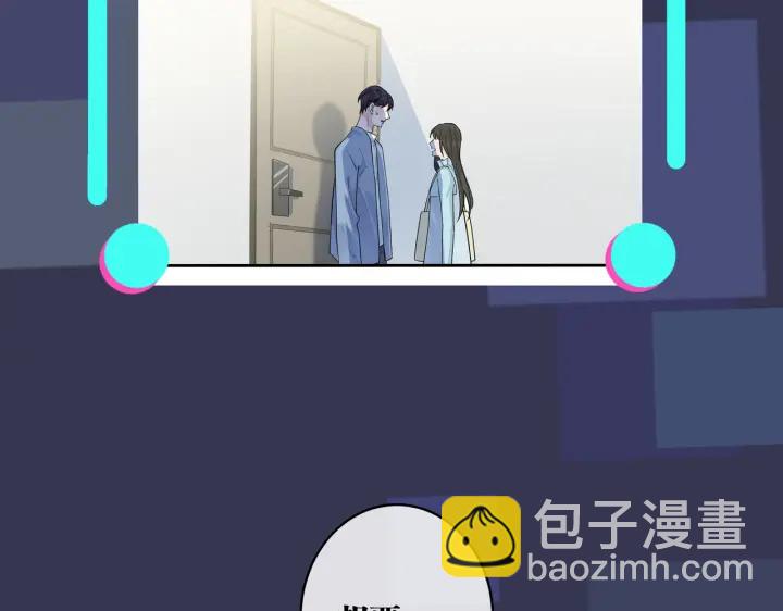 馴養 - 第76話 我男朋友(2/2) - 1