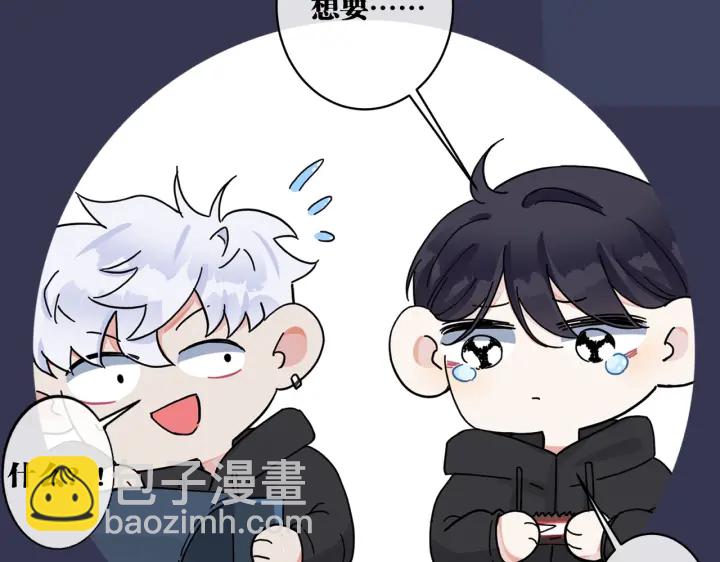 馴養 - 第76話 我男朋友(2/2) - 2