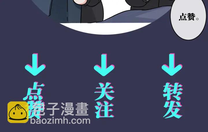 馴養 - 第76話 我男朋友(2/2) - 3