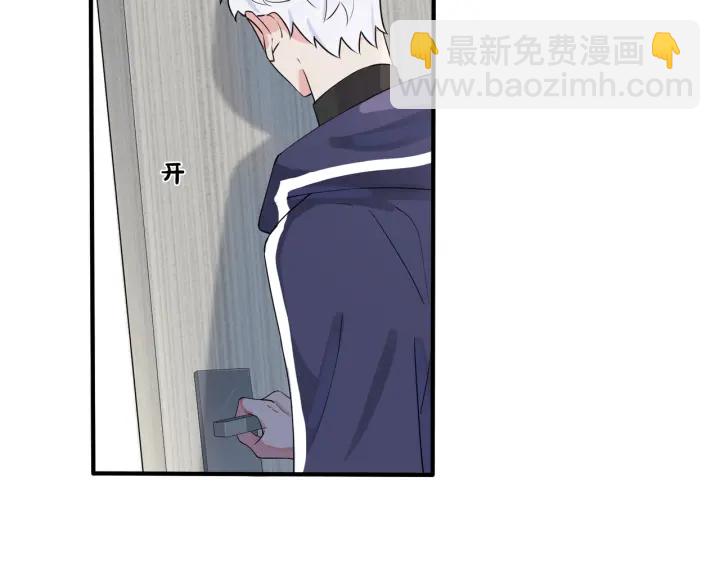 馴養 - 第76話 我男朋友(1/2) - 8