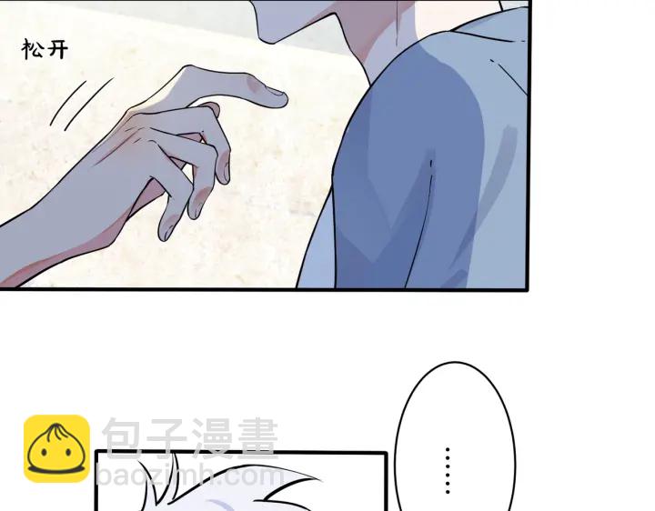 馴養 - 第78話 上藥(1/2) - 7