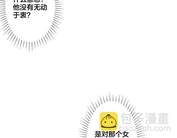 馴養 - 第78話 上藥(1/2) - 1