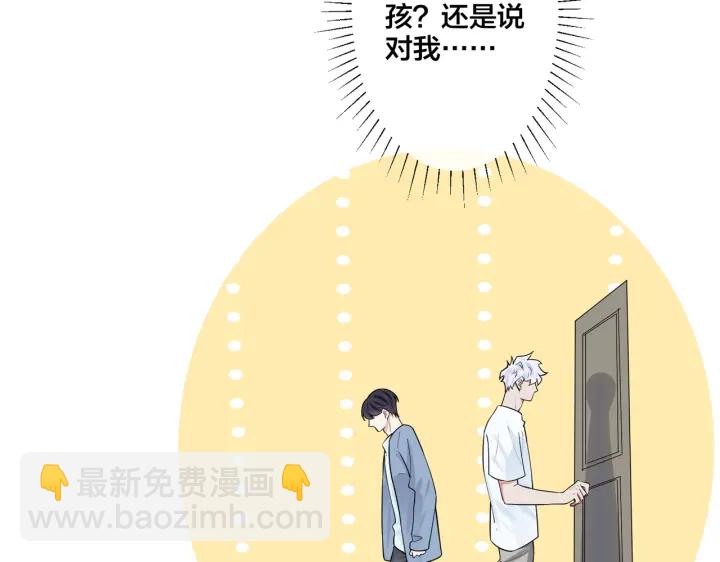 馴養 - 第78話 上藥(1/2) - 2