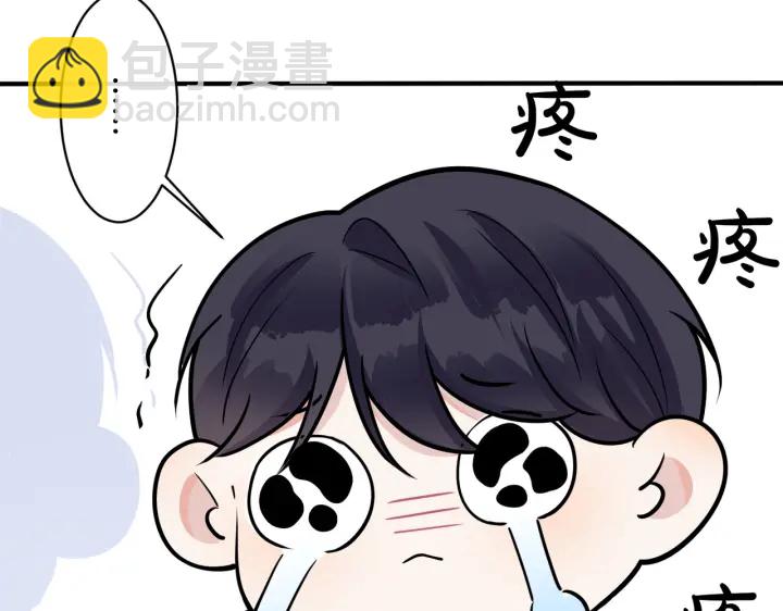 馴養 - 第78話 上藥(1/2) - 7