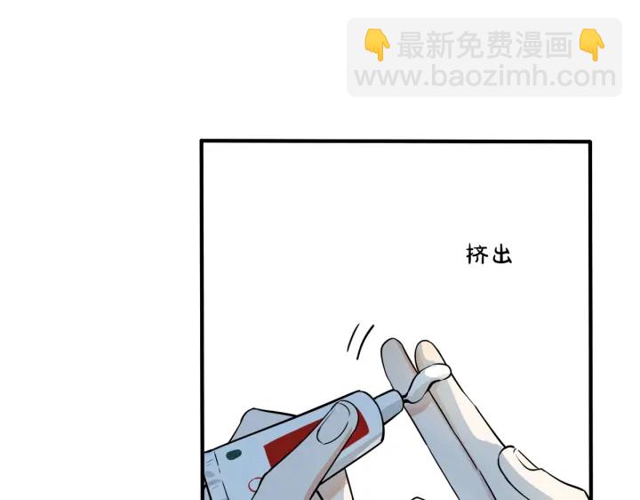 馴養 - 第78話 上藥(1/2) - 4