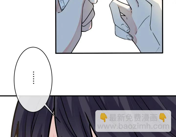 馴養 - 第78話 上藥(1/2) - 5