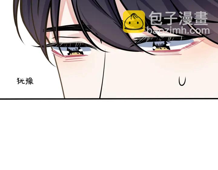 馴養 - 第78話 上藥(1/2) - 6