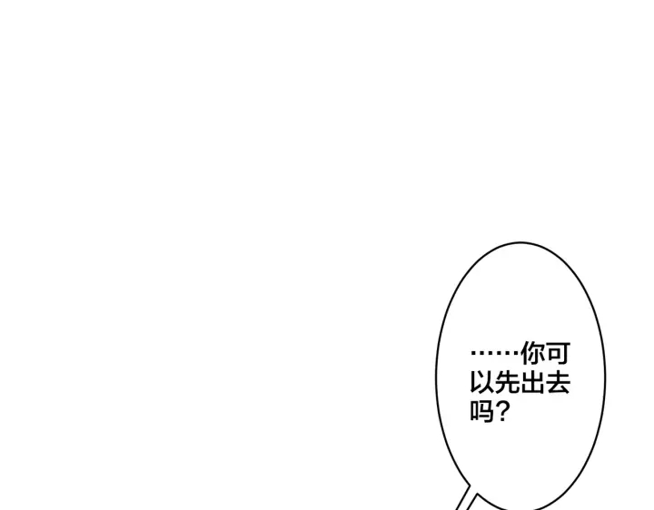 馴養 - 第78話 上藥(1/2) - 7